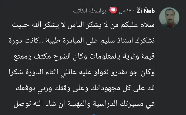 تجربة متابع 2