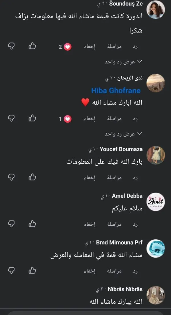 تجربة متابع 3
